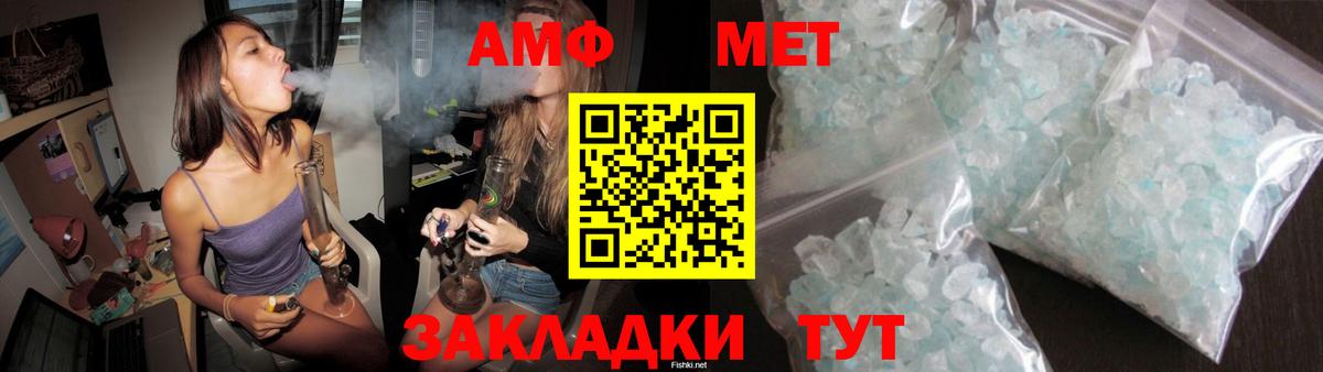 Шали  Amphetamine Розовый  Амфетамин  Вход с VPN 