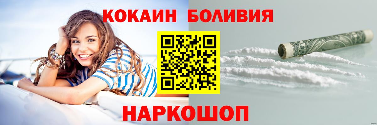 КОКАИН 97%  Вход с VPN  Кокаин FishScale  Шали 