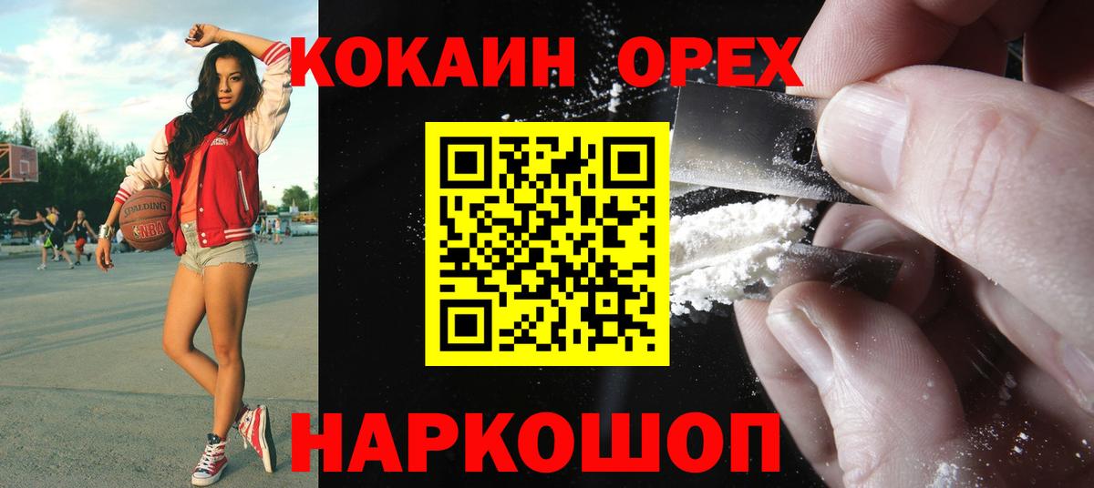 КОКАИН Перу Шали