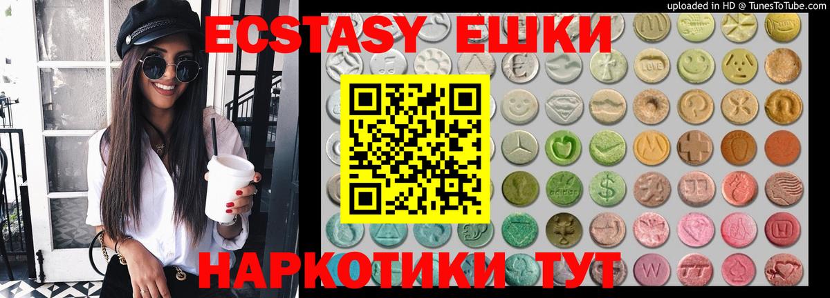 hydra онион  где купить   Экстази  Шали  Вход с VPN  Экстази ешки 