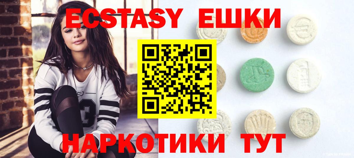 ЭКСТАЗИ таблы Шали
