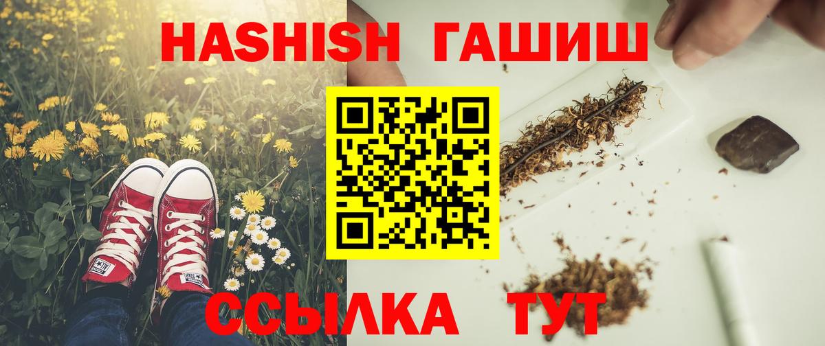 Шали  Гашиш ice o lator  ГАШИШ Cannabis  ГАШИШ  Вход с VPN 