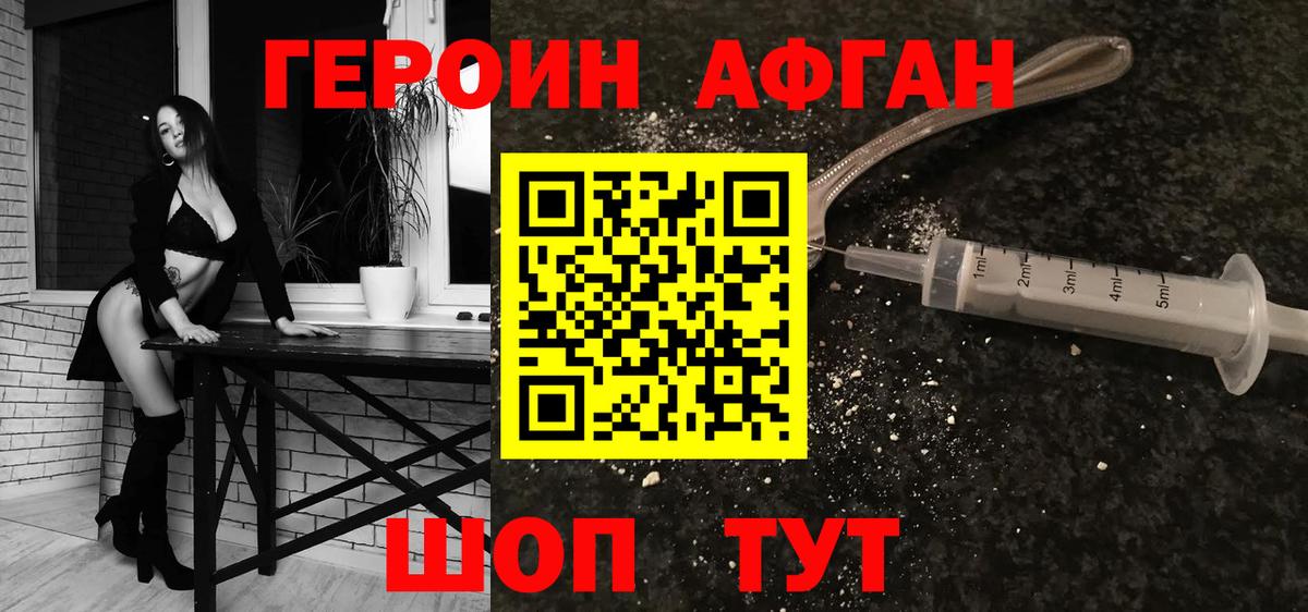 Шали  ГЕРОИН VHQ  Вход с VPN 