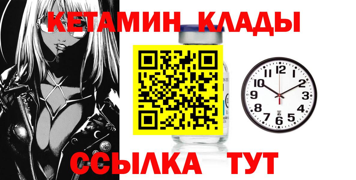 КЕТАМИН ketamine  КЕТАМИН VHQ  Вход с VPN  Шали 