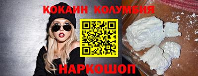 кокаин премиум Новодвинск