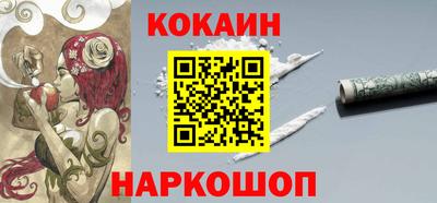 кокаин премиум Новодвинск