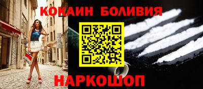 кокаин премиум Новодвинск