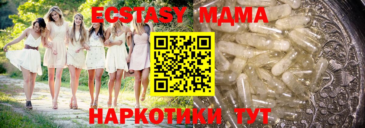 Шали  MDMA  Вход с VPN  MDMA кристаллы  MDMA Molly 