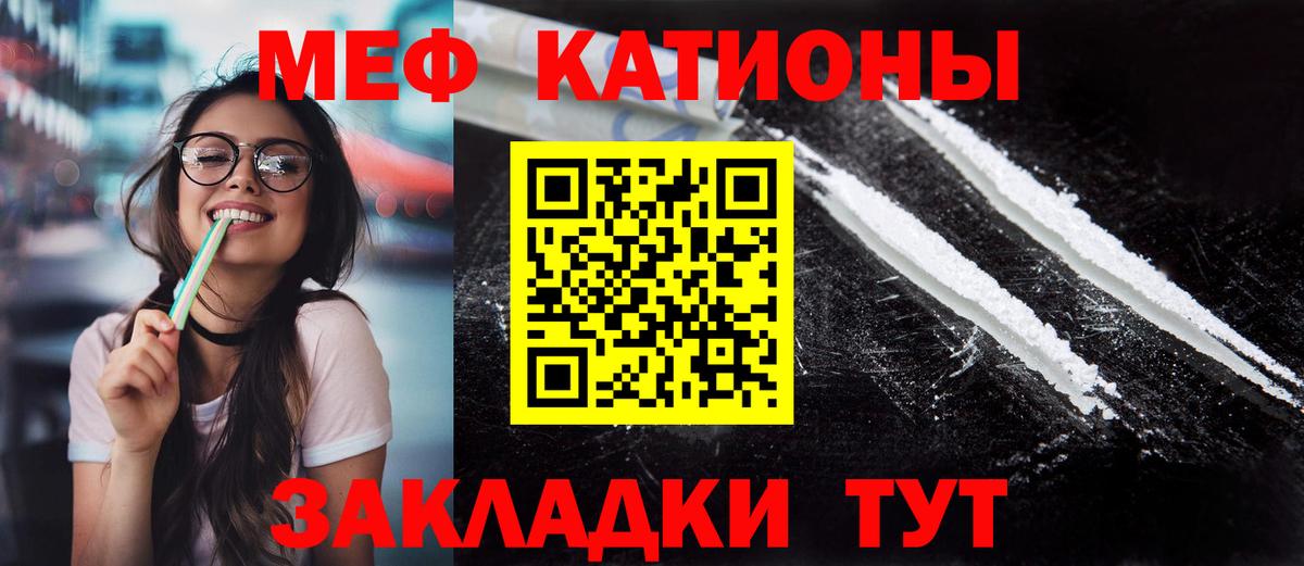 МЕФ кристаллы Шали