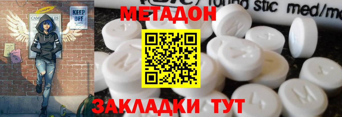 МЕТАДОН VHQ Шали