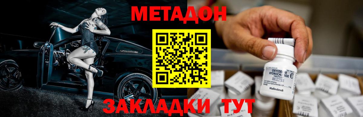 Шали  ОМГ ОМГ ссылки  Вход с VPN  МЕТАДОН мёд 