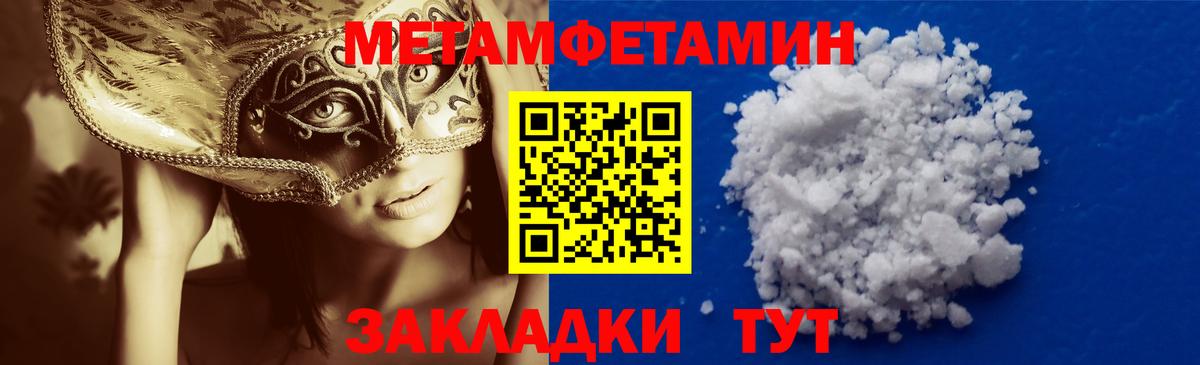 Шали  Метамфетамин Methamphetamine  Вход с VPN 