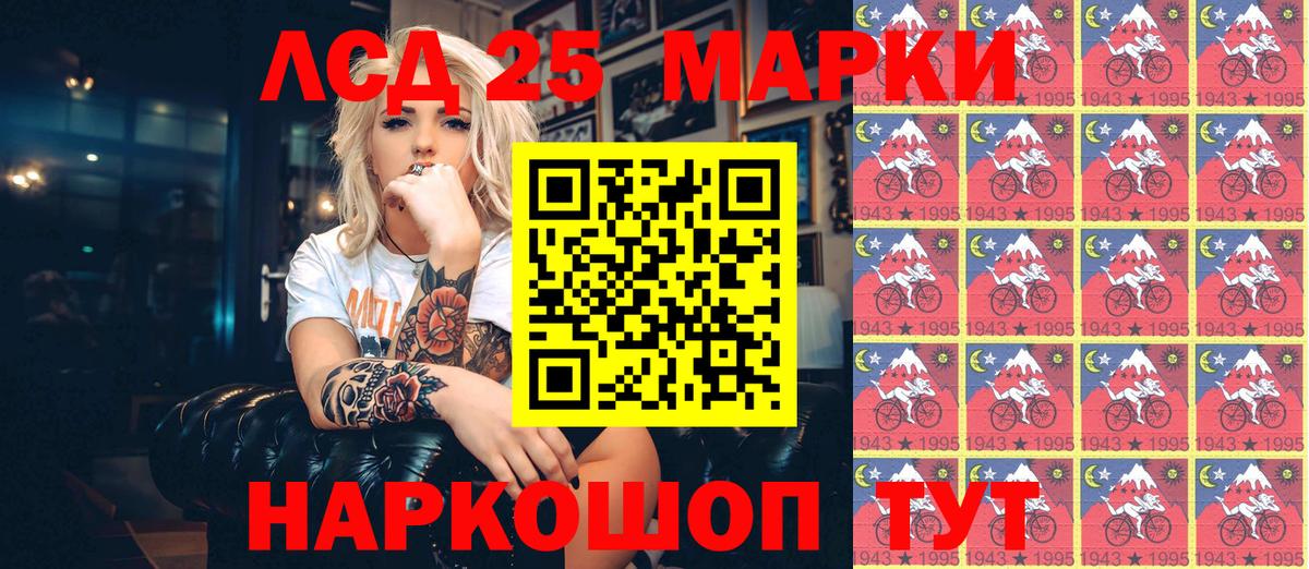 Марки 25I-NBOMe 1,5мг Шали