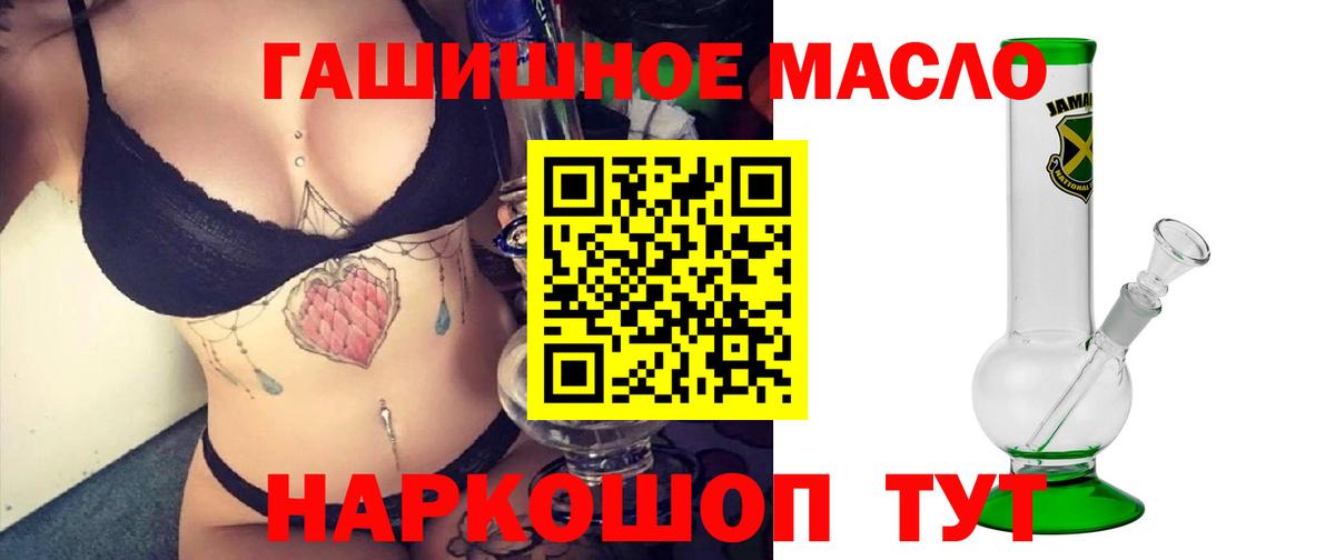 Дистиллят ТГК Wax  Вход с VPN  ТГК THC oil  Шали 