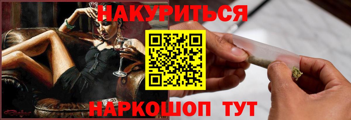 Марихуана AK-47 Шали
